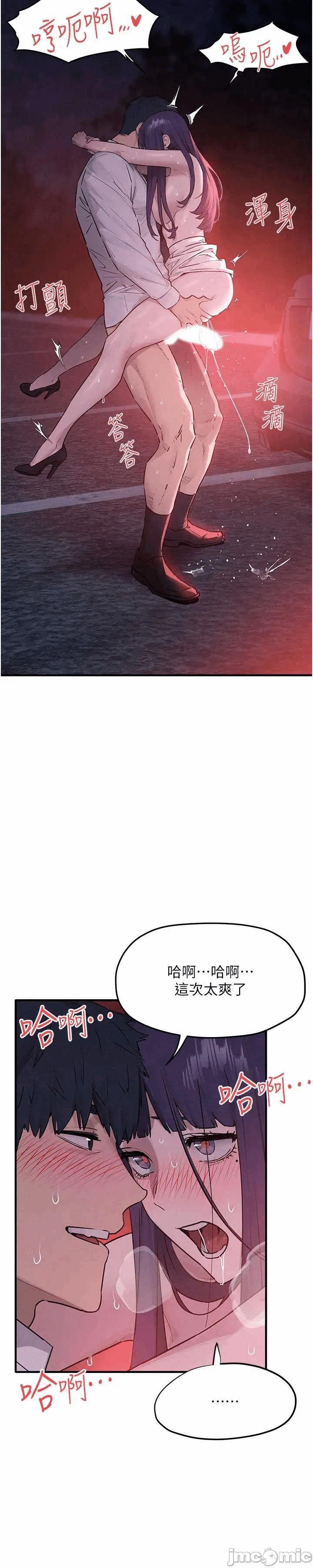 第86话 第 22 页