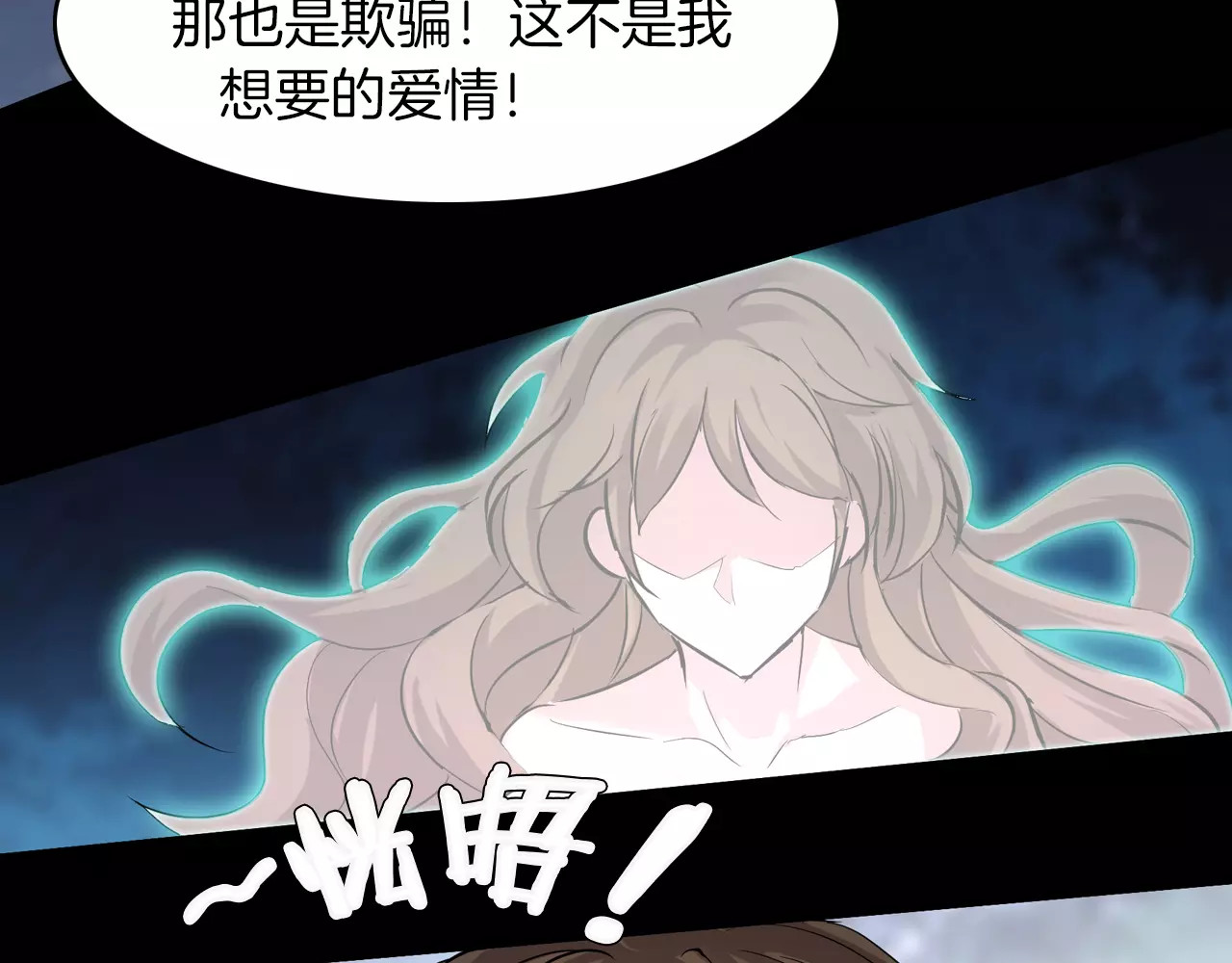 第1话 原来你都知道 第 30 页