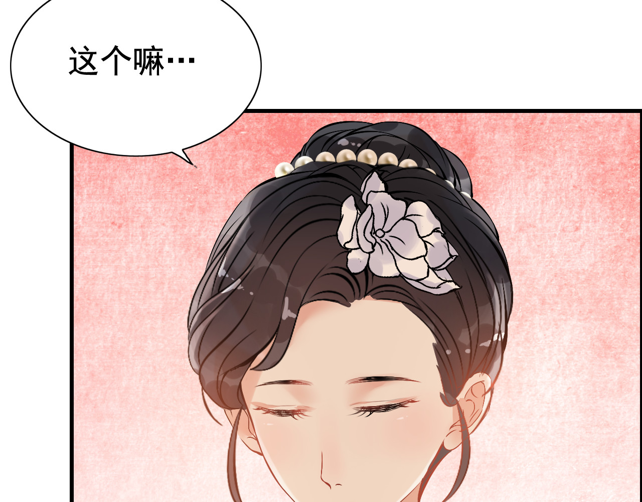 第93话 这才是我的夫人 第 102 页