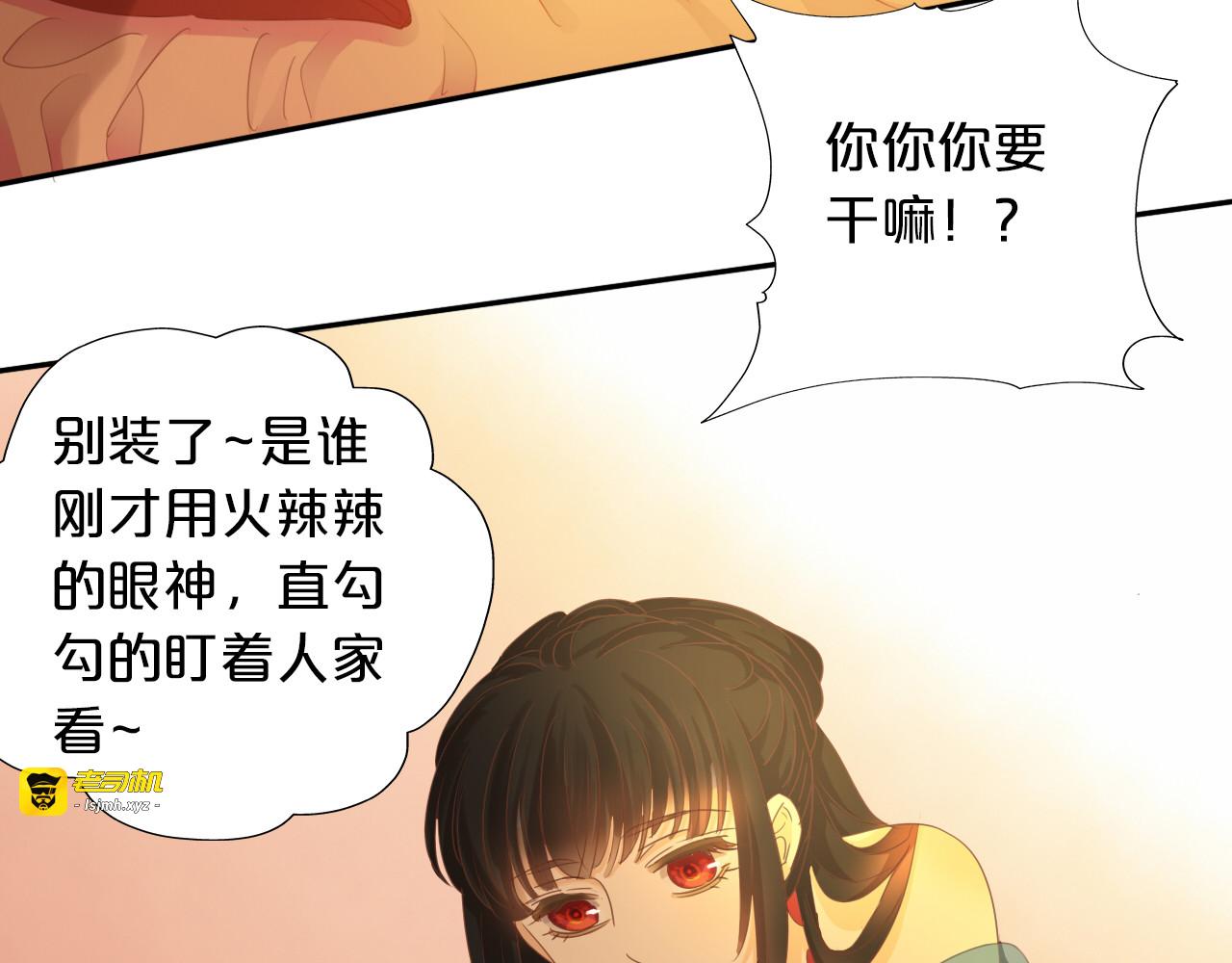 第42话 重逢 第 51 页