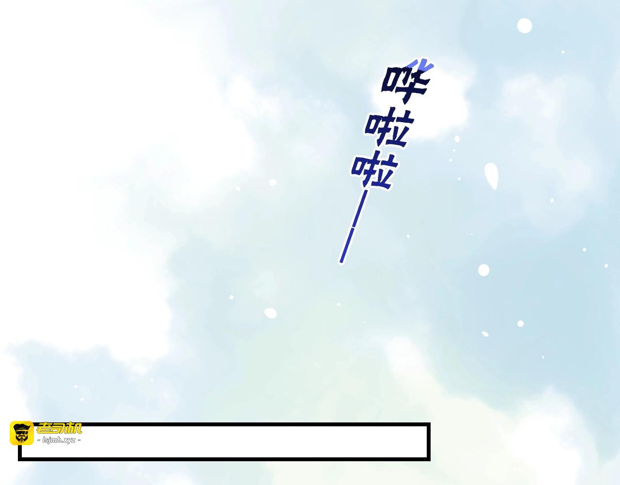 第44话 灵魂碎片，缘起纪事 第 41 页