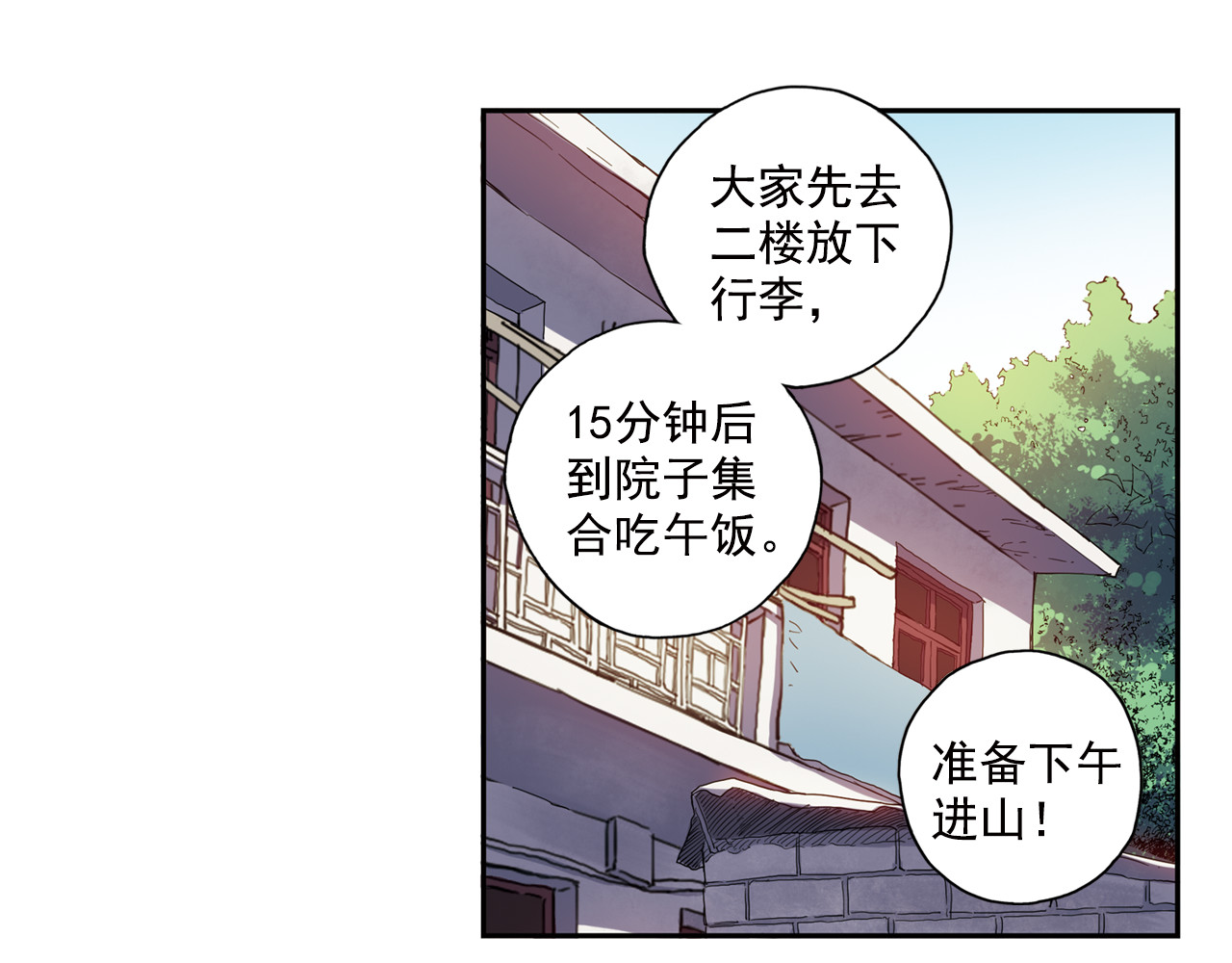 第41话上 想偷懒到什么时候 第 24 页