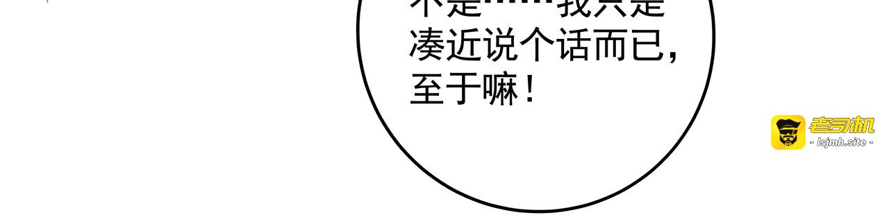 第161话 夫妻生活 第 7 页