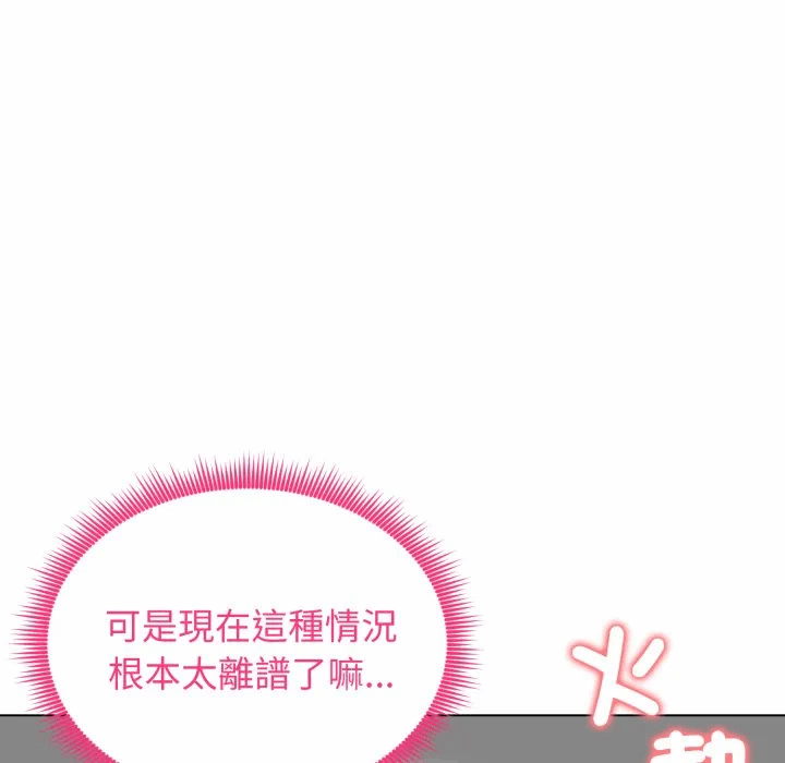 第50话 第 56 页