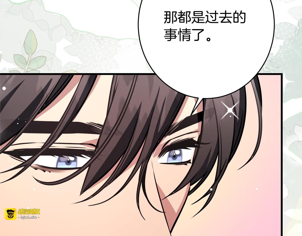 第55话 初恋的那个少女 第 83 页