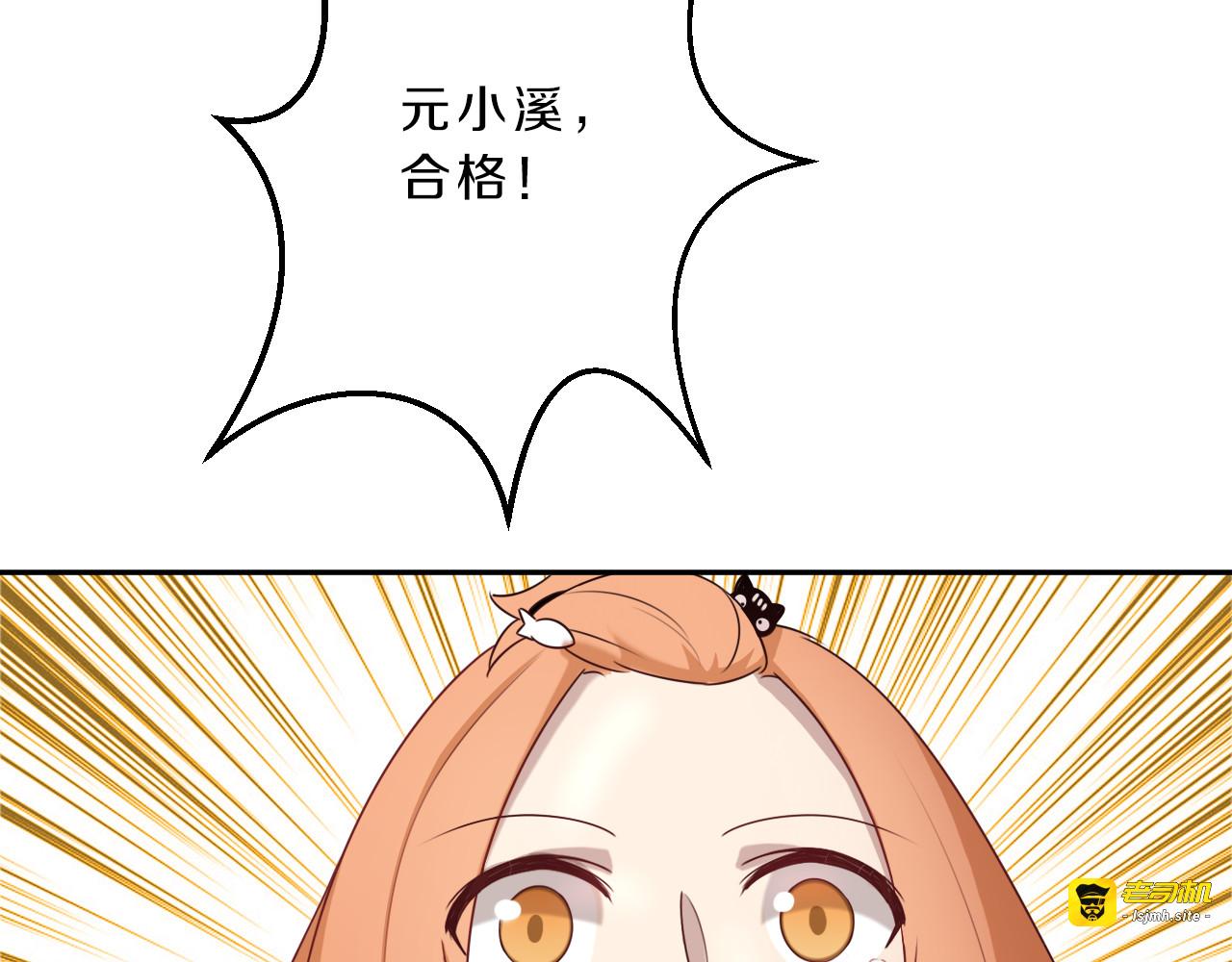 第22话 过去的回忆 第 33 页