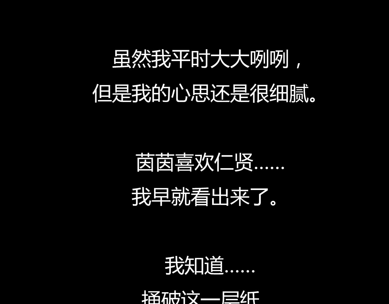 第6话 爱一个人也会痛 第 26 页