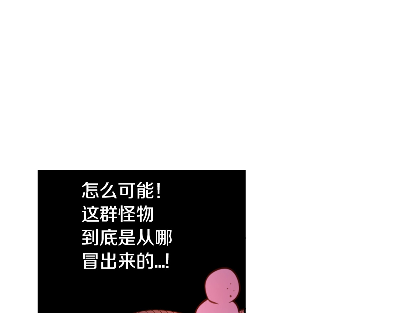 第44话 谁和你是情侣？ 第 72 页