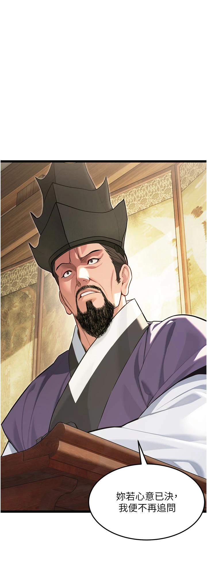 第75话 - 止步花丛归现实 第 15 页