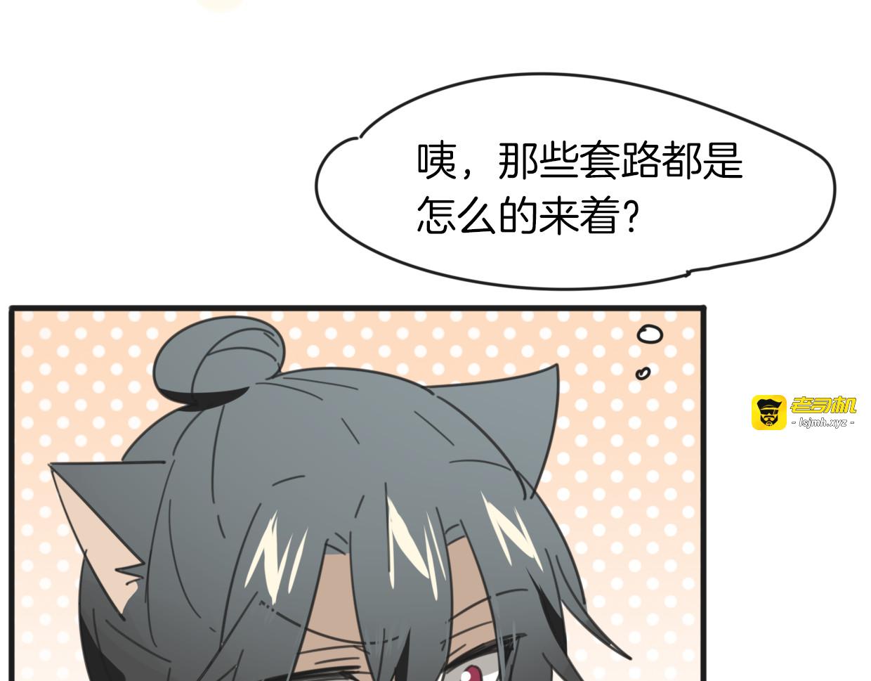 第33话 扮猪吃虎 第 47 页