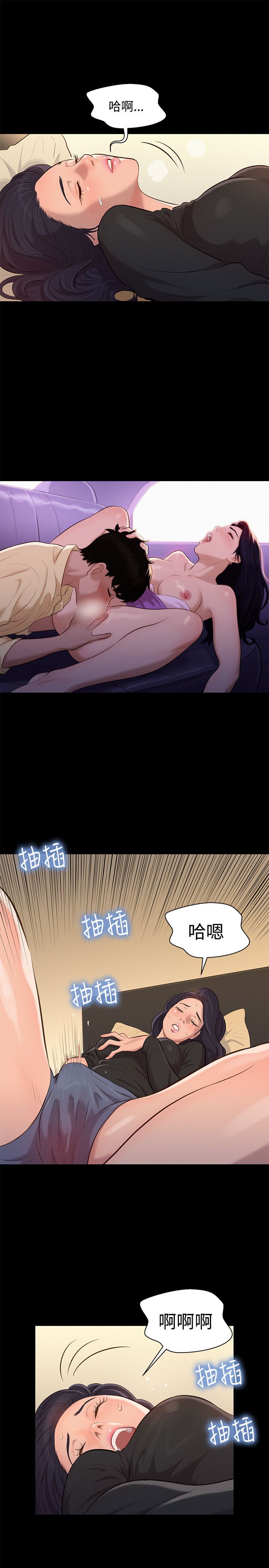 第23话 第 7 页