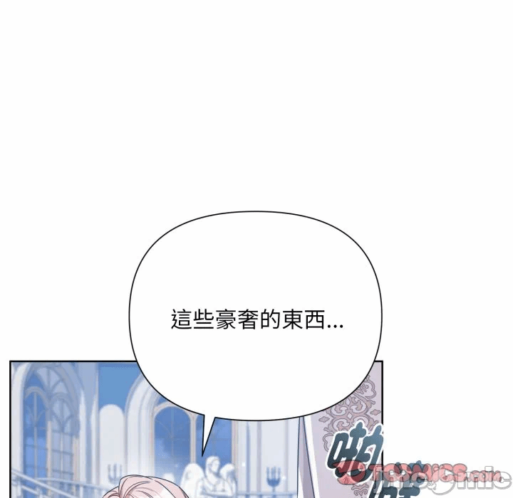 第33话 第 75 页