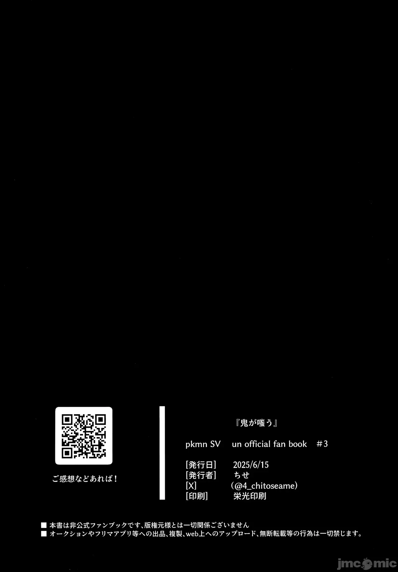 第一话 第 22 页
