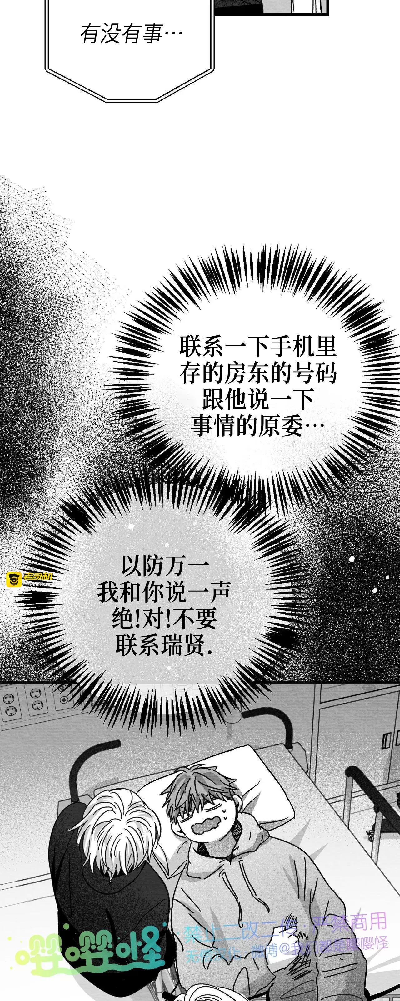 第17话 第 53 页