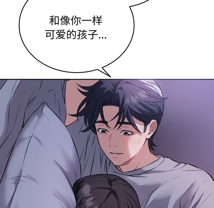 第6话 第 14 页
