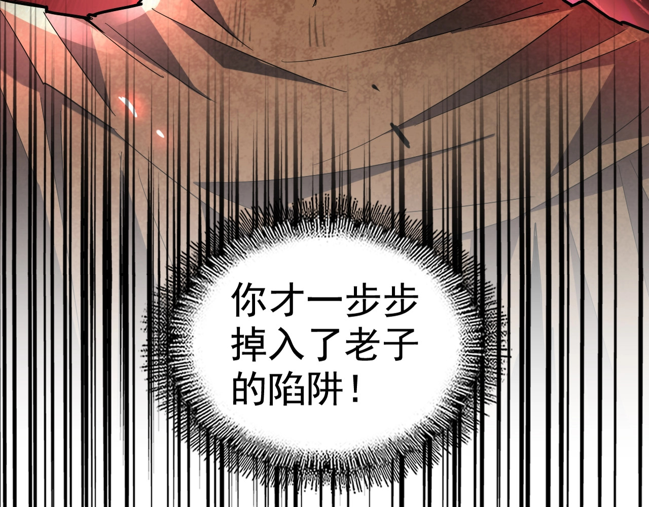 第214话 下套 第 112 页