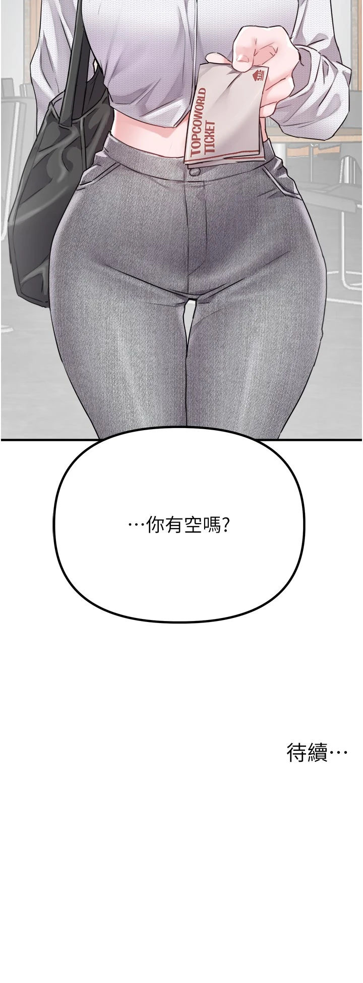 第16话 - 淫荡护士的约会邀请 第 38 页