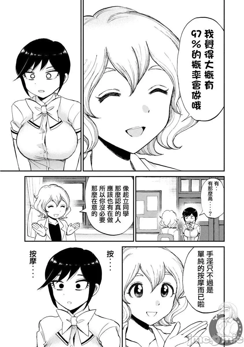蛮横无理的大小姐正在感到苦闷 [鹅妈妈汉化组] [木下由一] あらくれお嬢様はもんもんしている 第15话 - 8