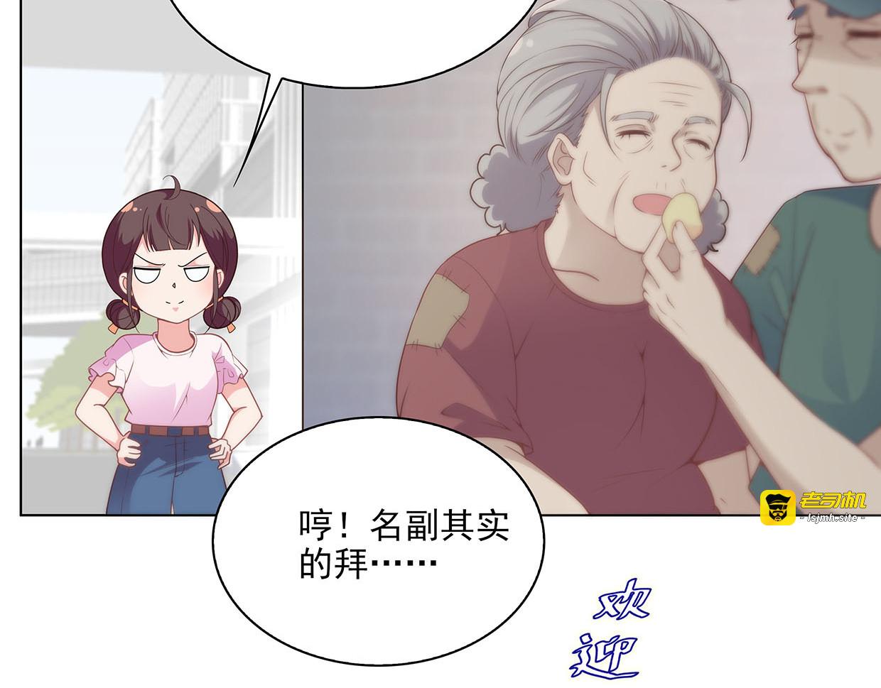 第31话 干戈变玉帛 第 43 页