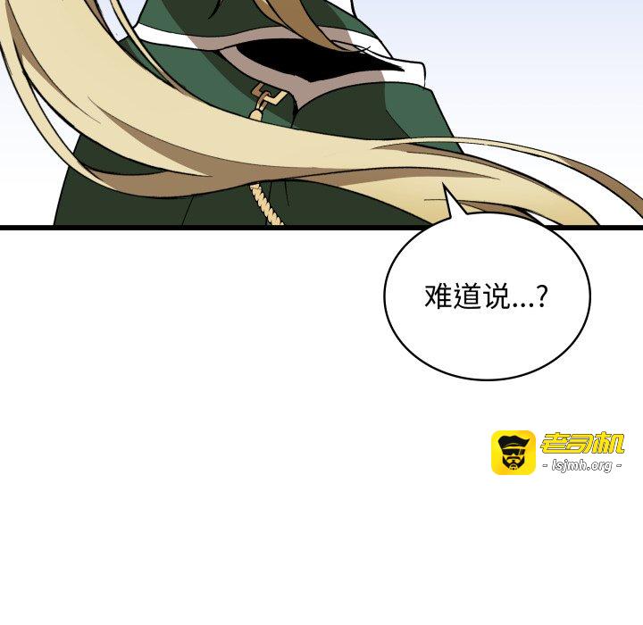 第29话 第 153 页