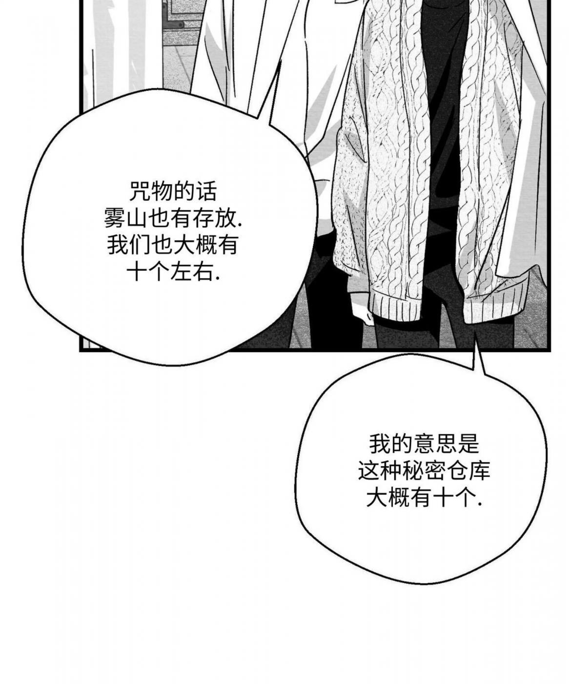 第51话 第 62 页