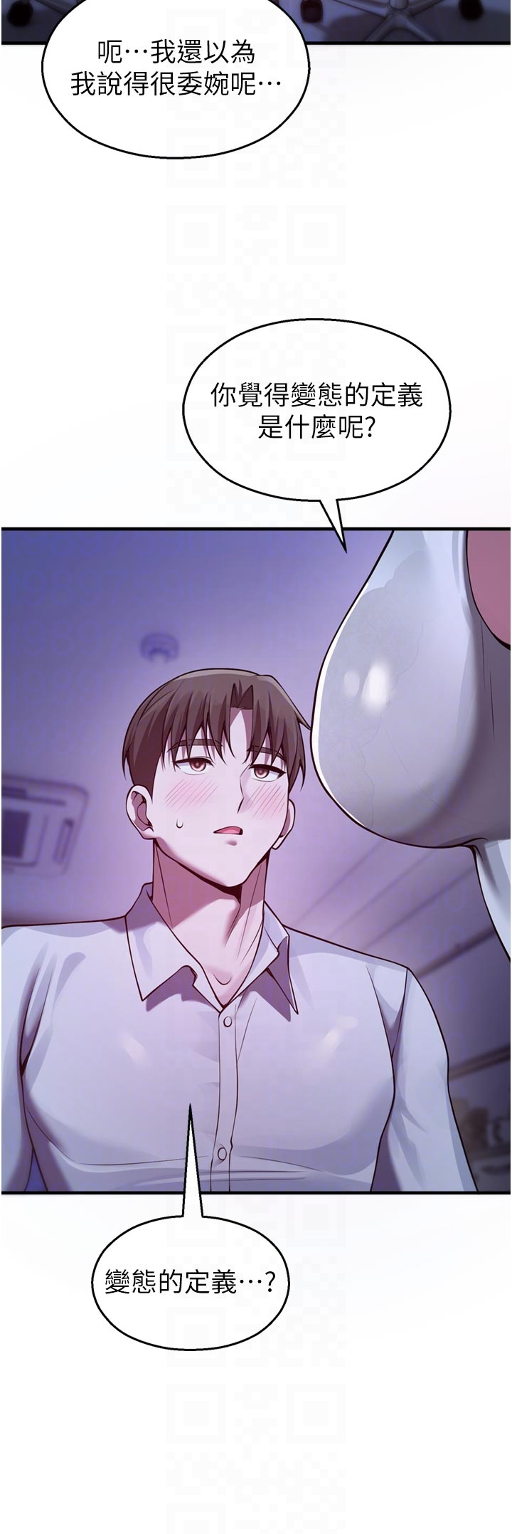 第21话 - 沉醉在教授的温柔乡 第 30 页