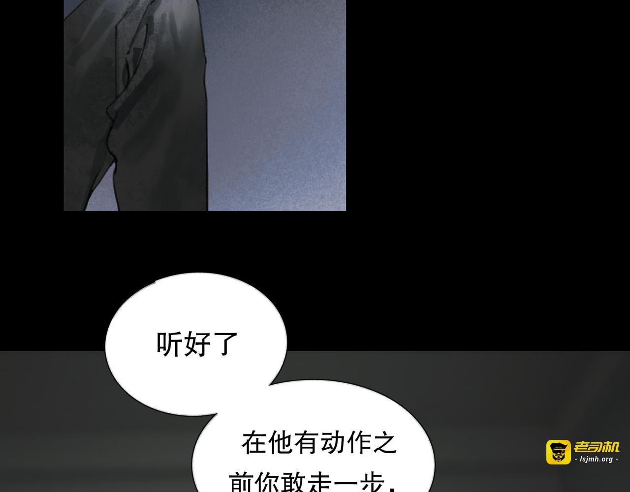 第16话 鱼饵 第 37 页
