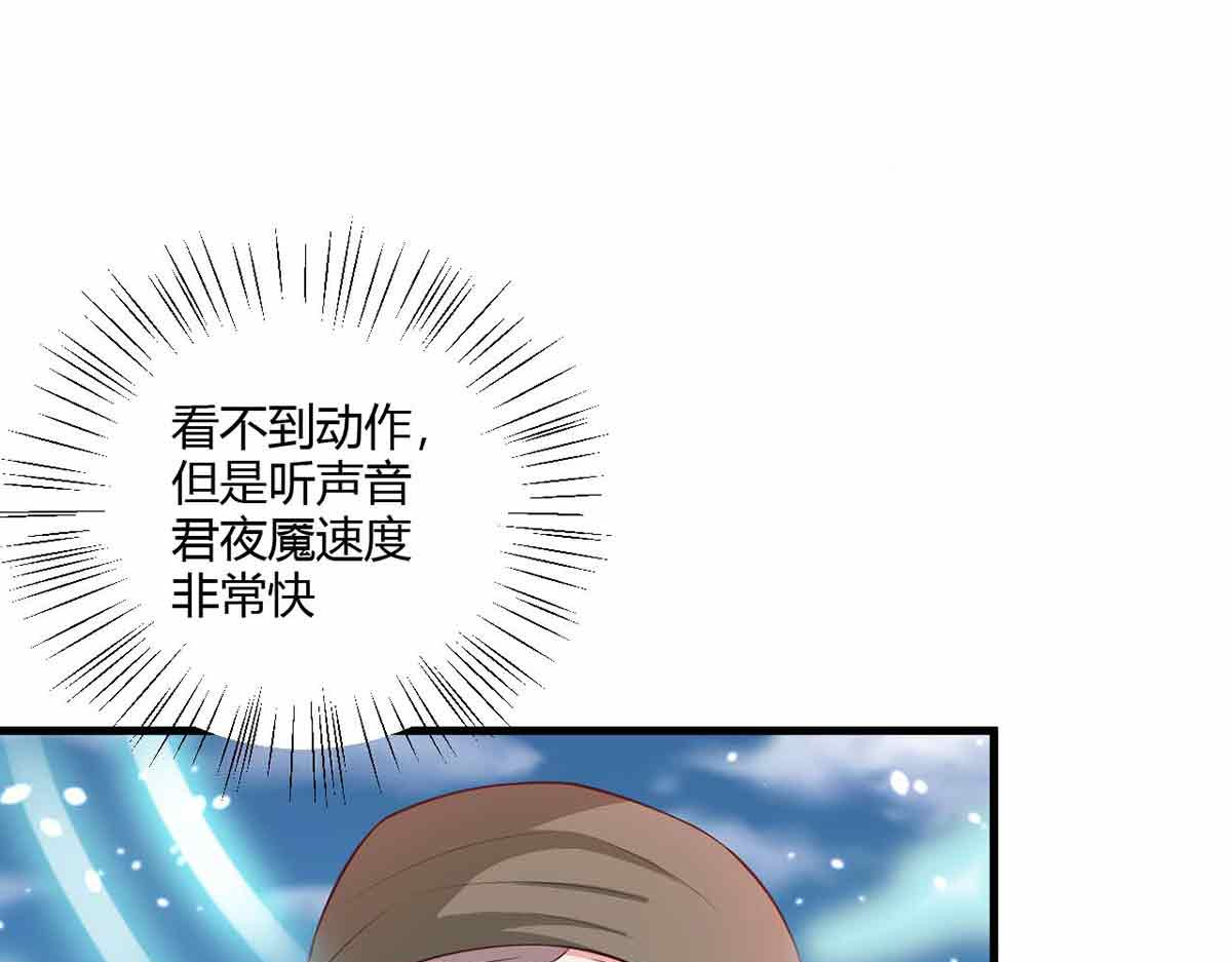 第100话 第 32 页