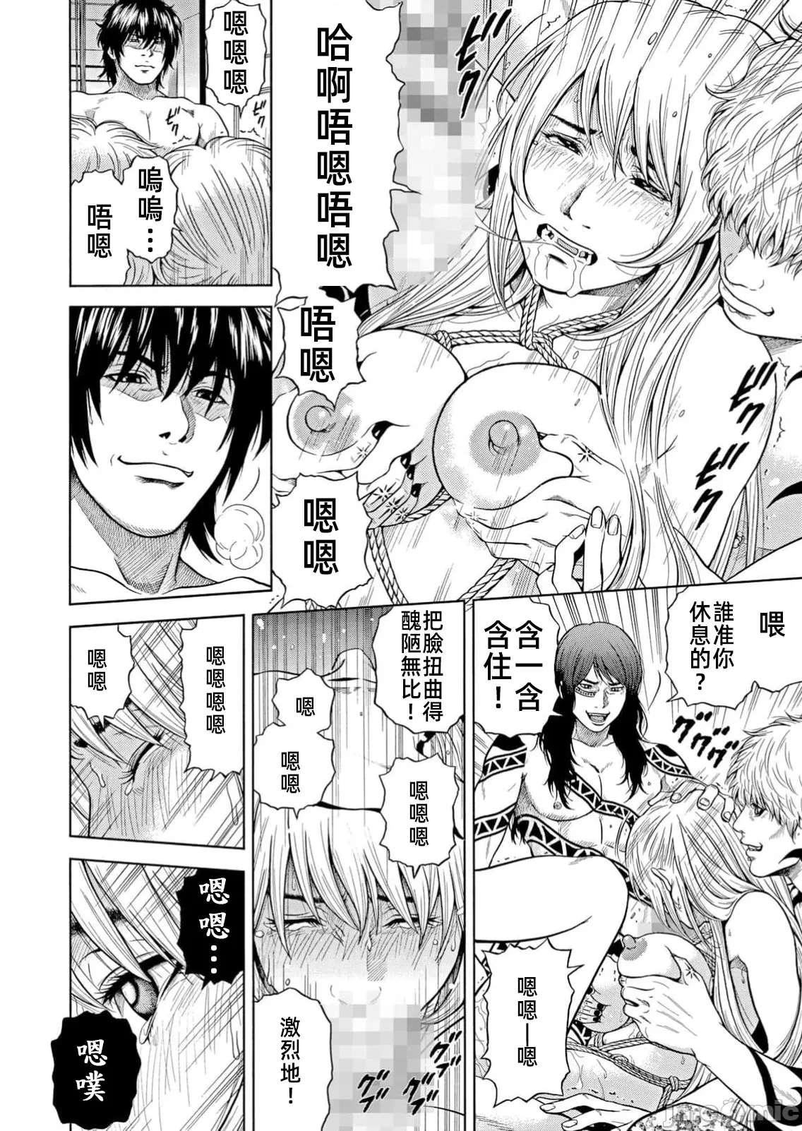 在妻子堕落的偏好快感结束时… [结城稜] ネトラレル。～妻が堕ちゆく偏爱快楽の果てに… 第45话 - 18