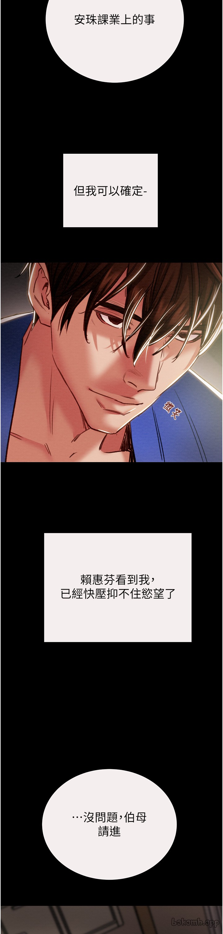 第57话 第 57 页