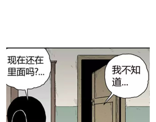 鬼妆#3 第 106 页
