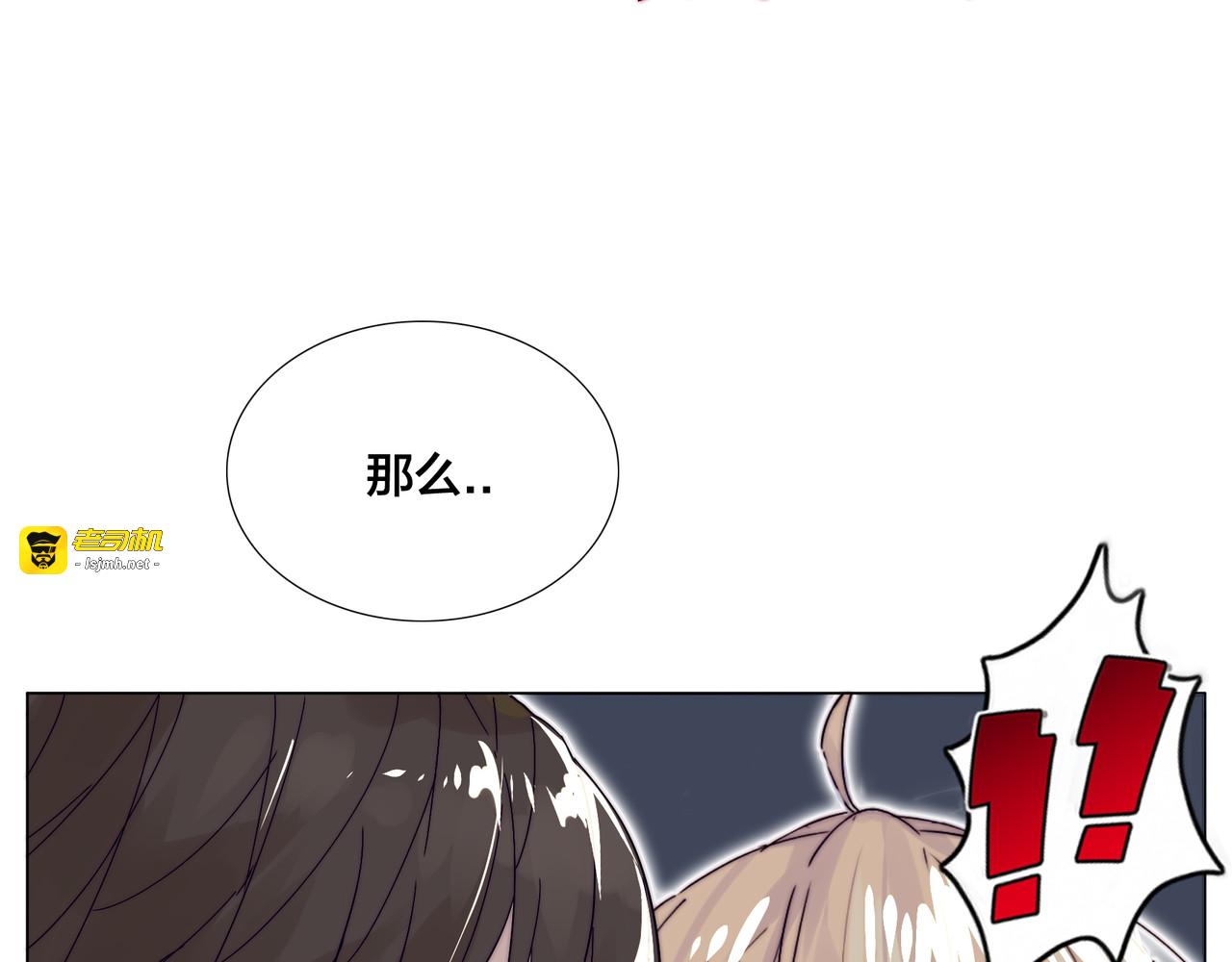 第85话 醋意 第 75 页
