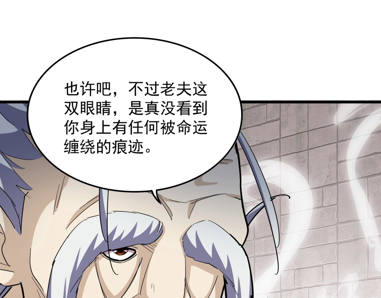 第394话 天下苍生关老子屁事 第 52 页