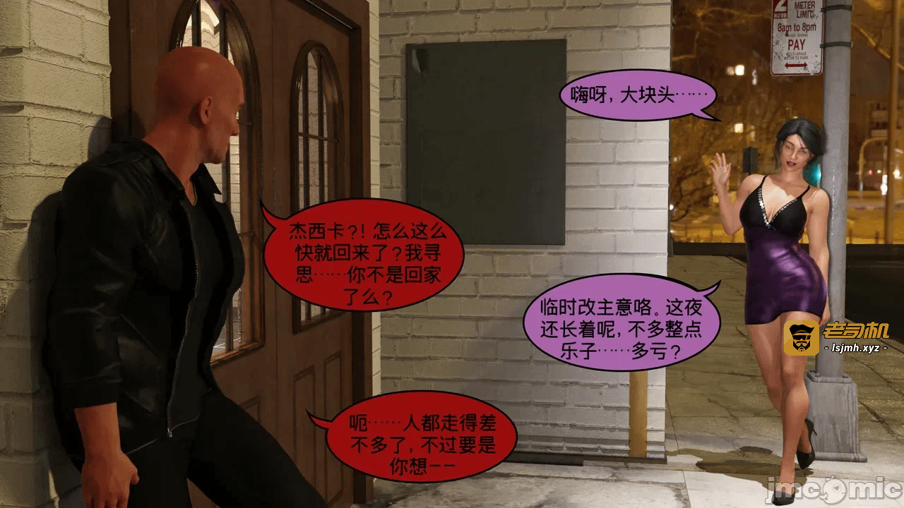 [Nexstat/Nexy Comics] Bar Hopping Part 1 第一话 - 27