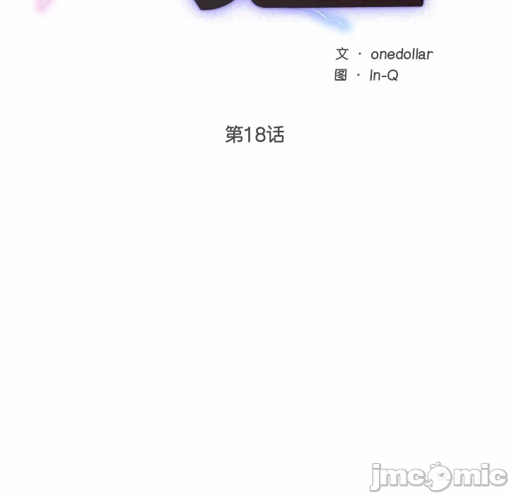 第18话 第 25 页