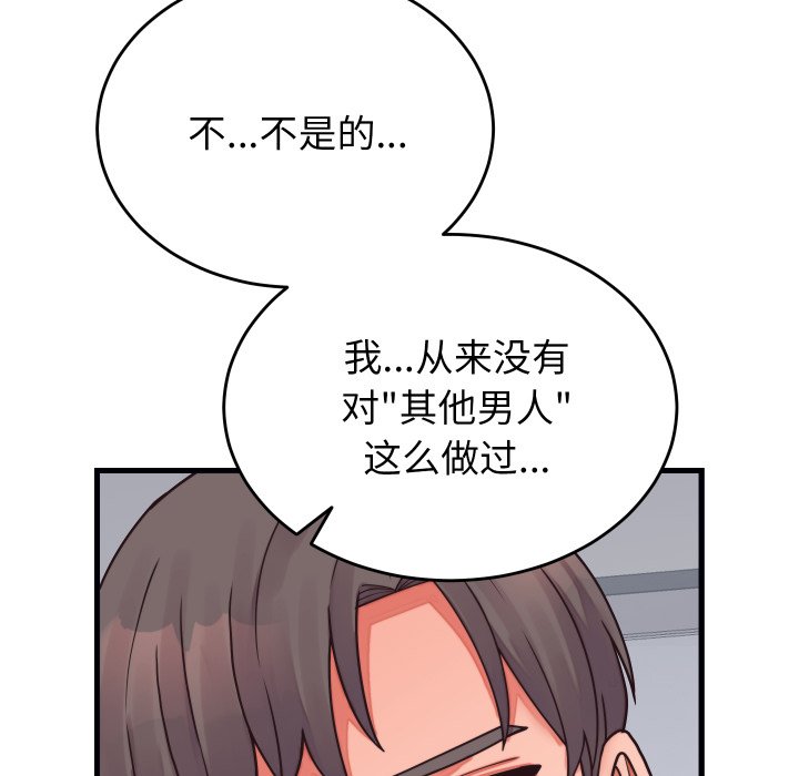 第27话 第 52 页