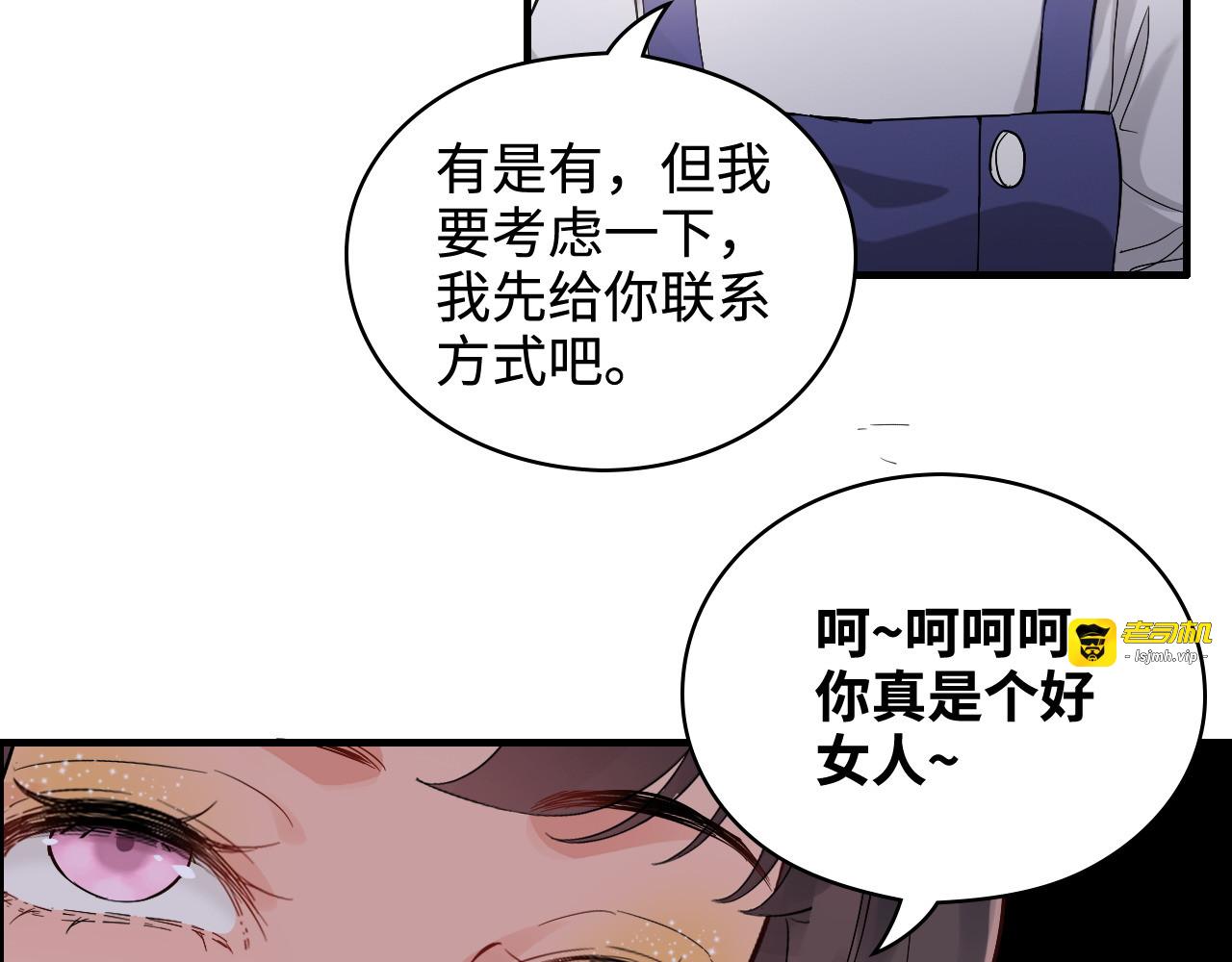 第341话 恶女自有天收 第 19 页