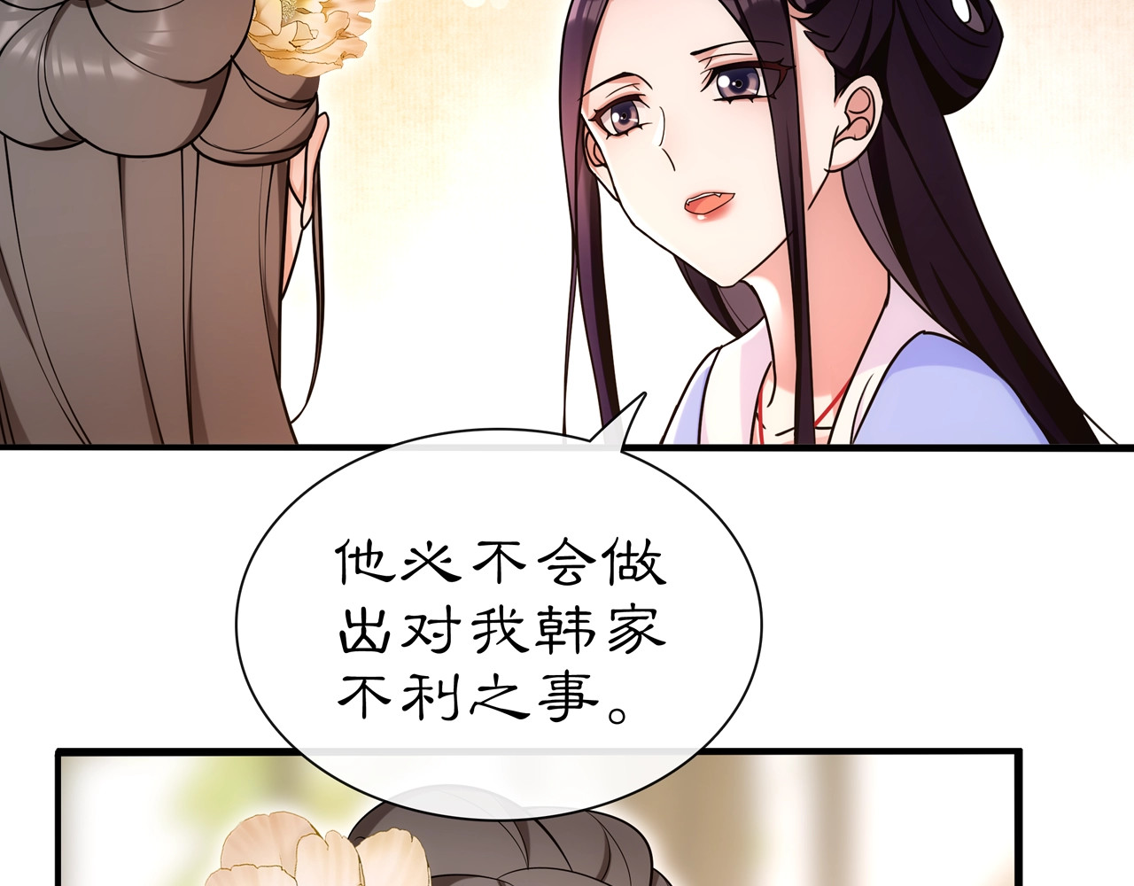 第108话 你回来了 第 52 页