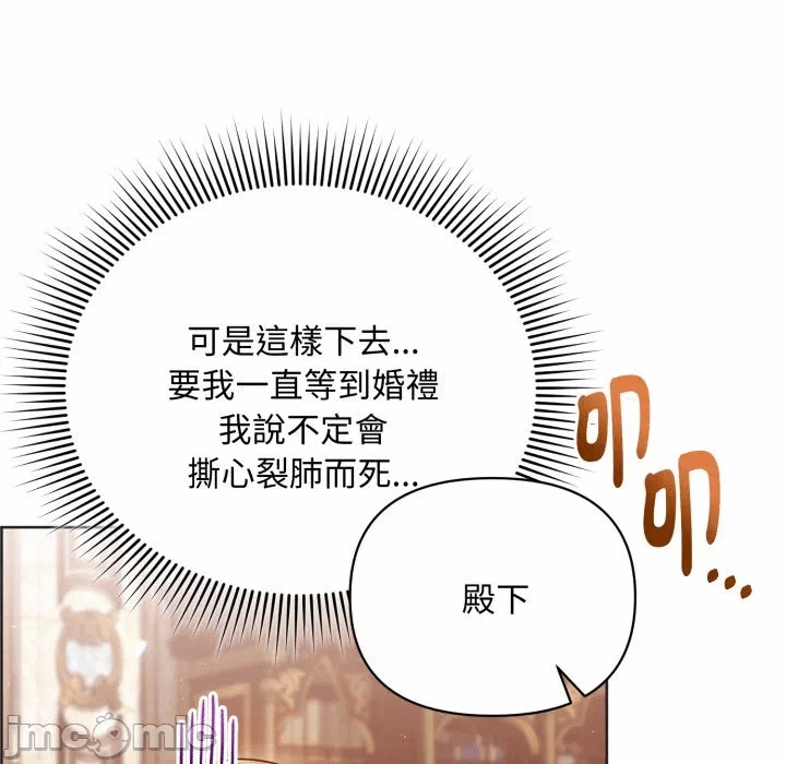 第24话 第 40 页