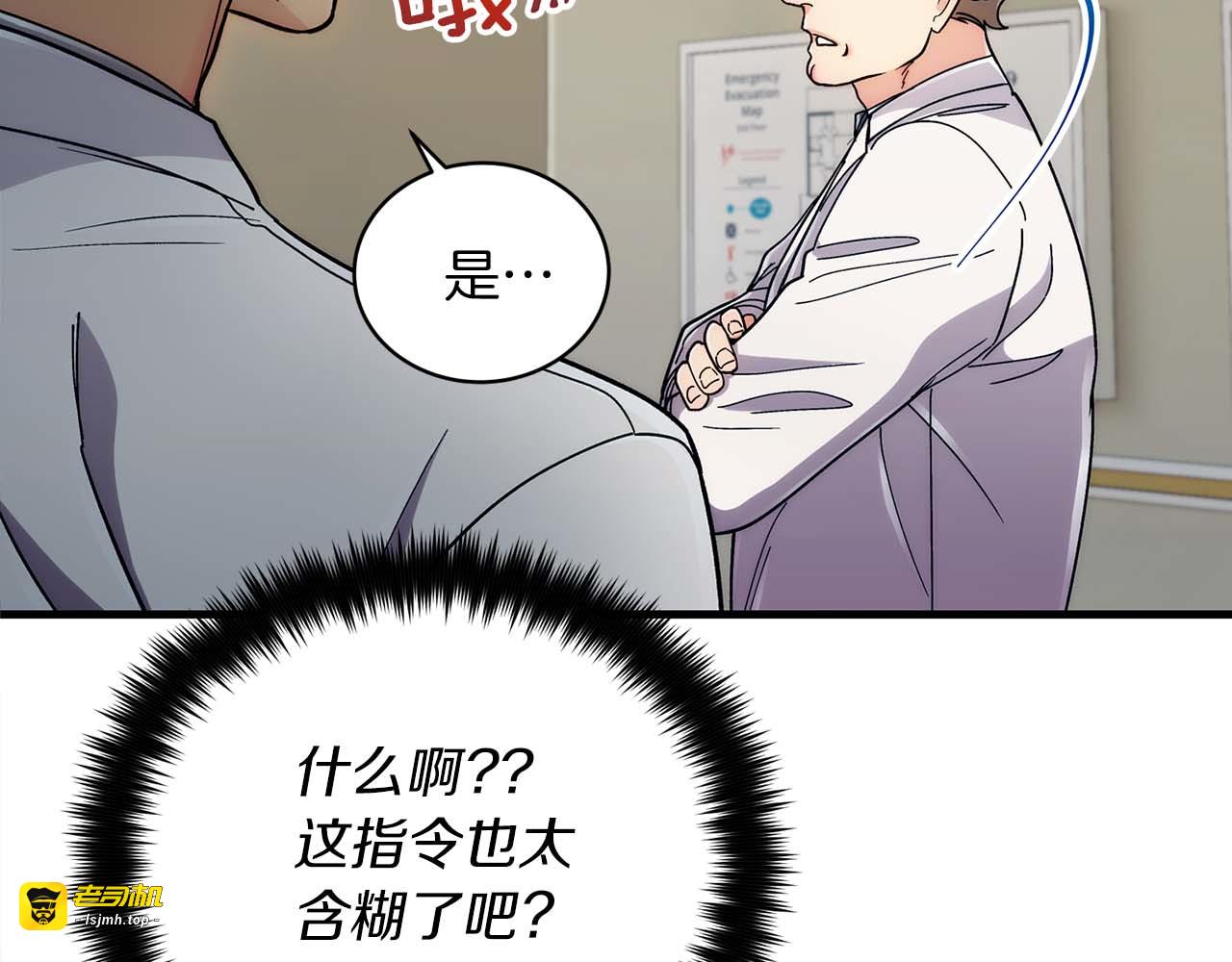 第99话 第 15 页