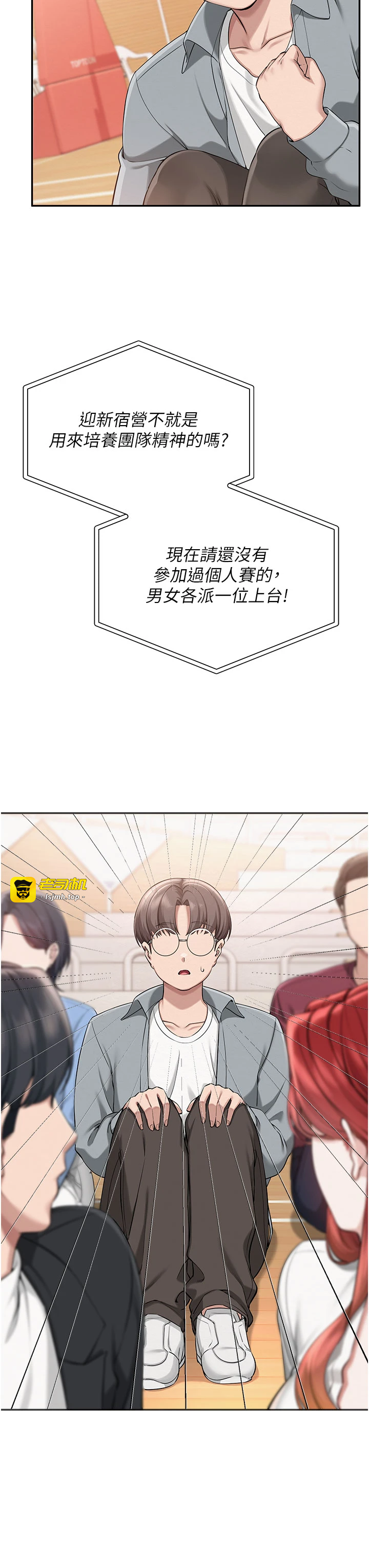 第10话 - 和学姐们亲密接触 第 35 页