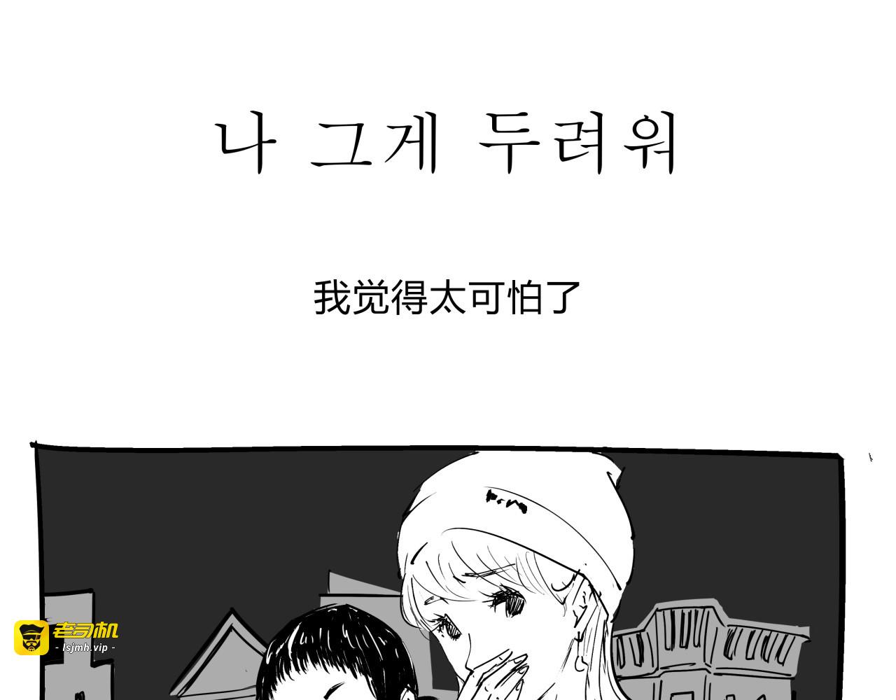 第76话 物是人非 第 151 页