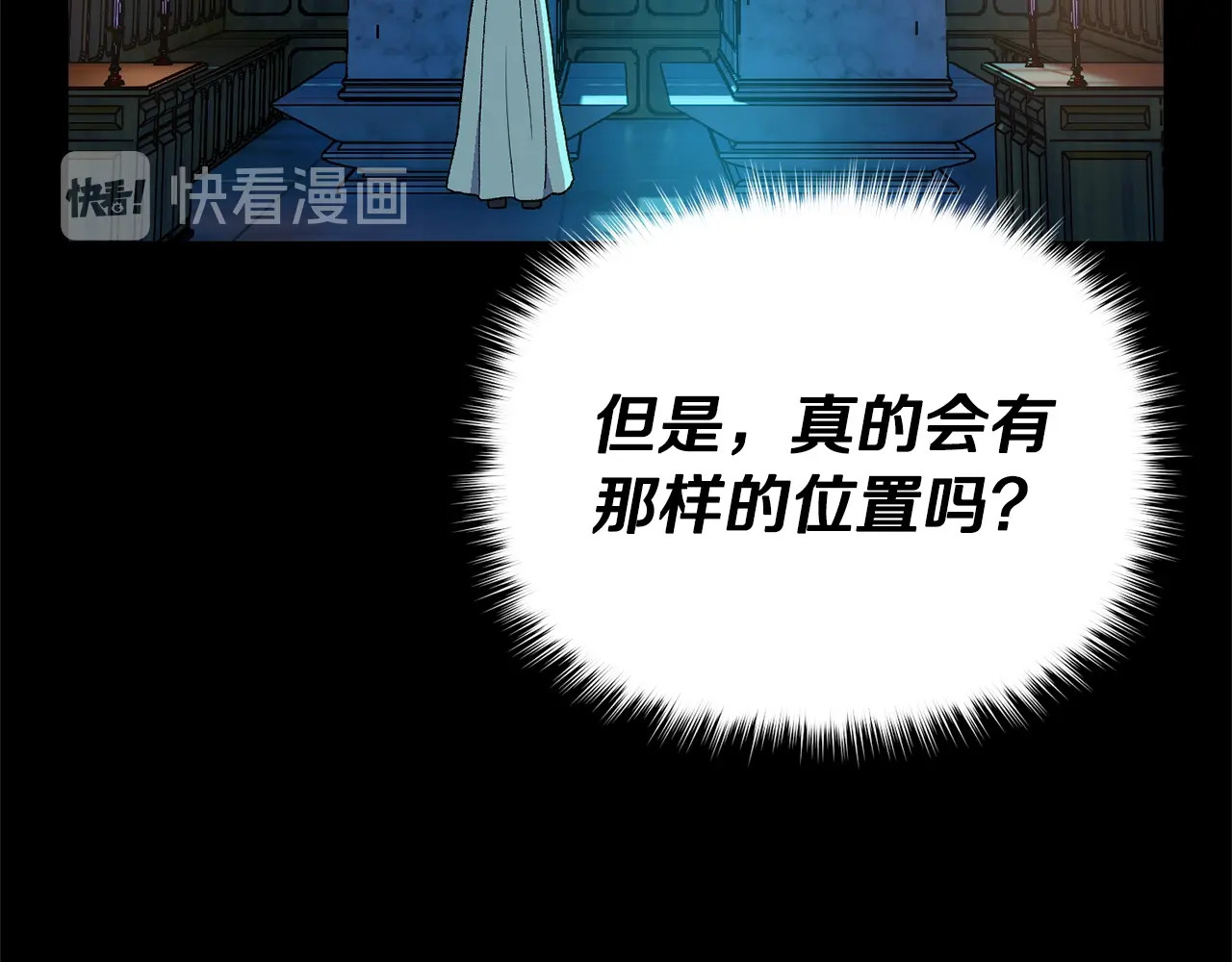 第74话 当你是朋友 第 70 页