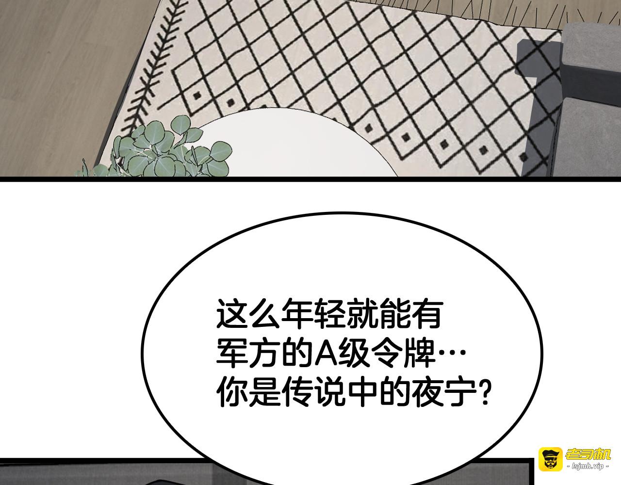 第74话 女皇林柔 第 7 页