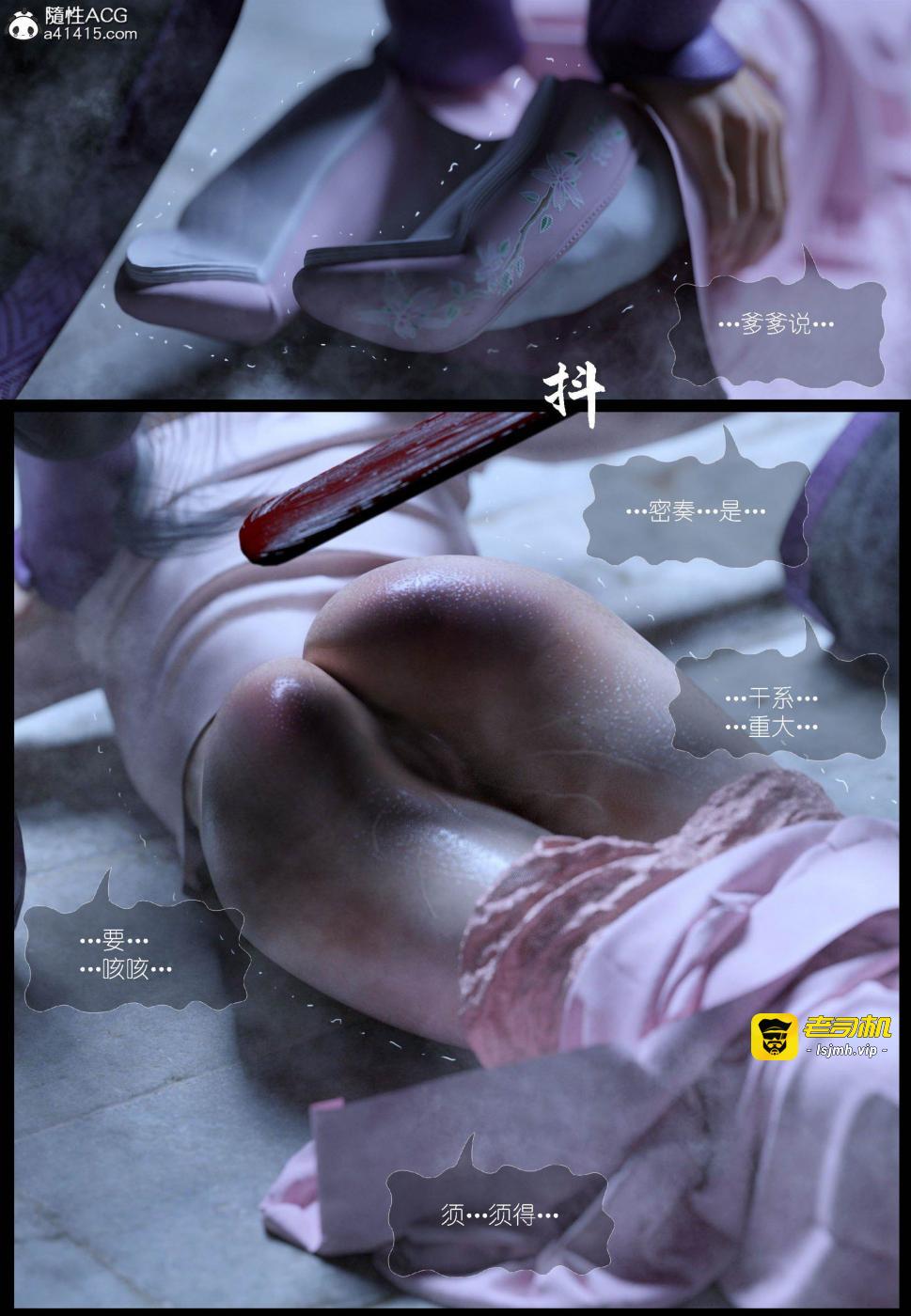 第3话 第 21 页