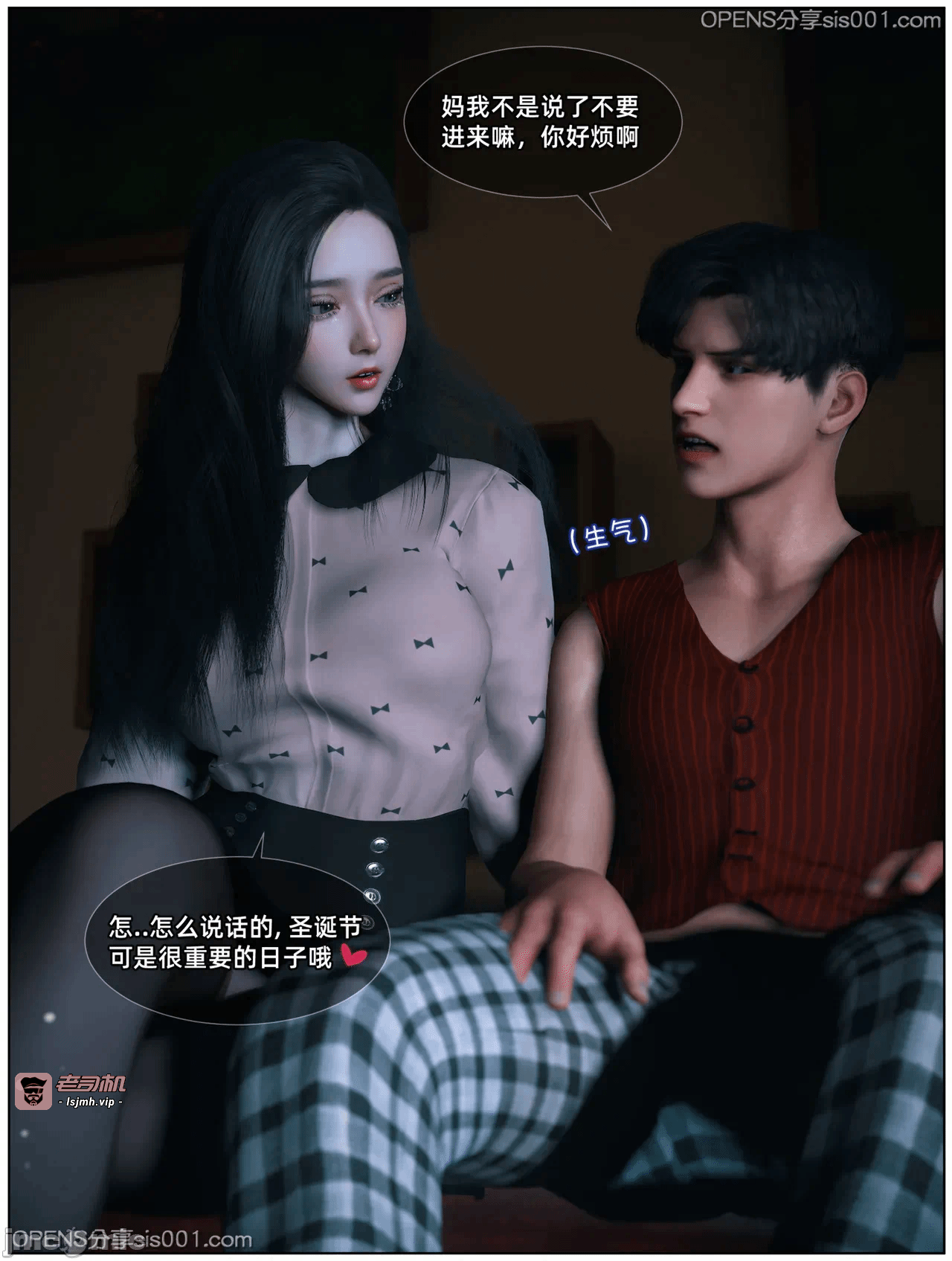 [Vchan] 淫乱圣诞夜 1-2 第一话 - 7