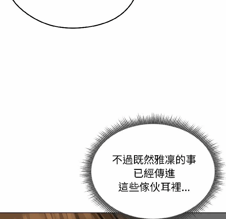 第40话 第 31 页