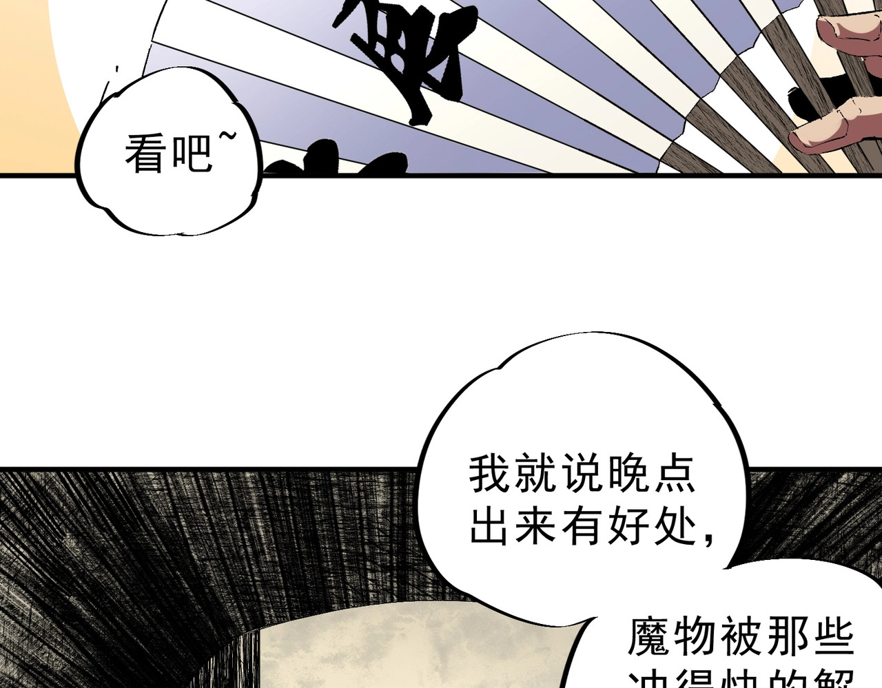 第14话 老大，你的心意我都懂！ 第 130 页