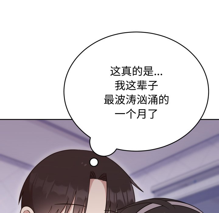 第21话 第 32 页