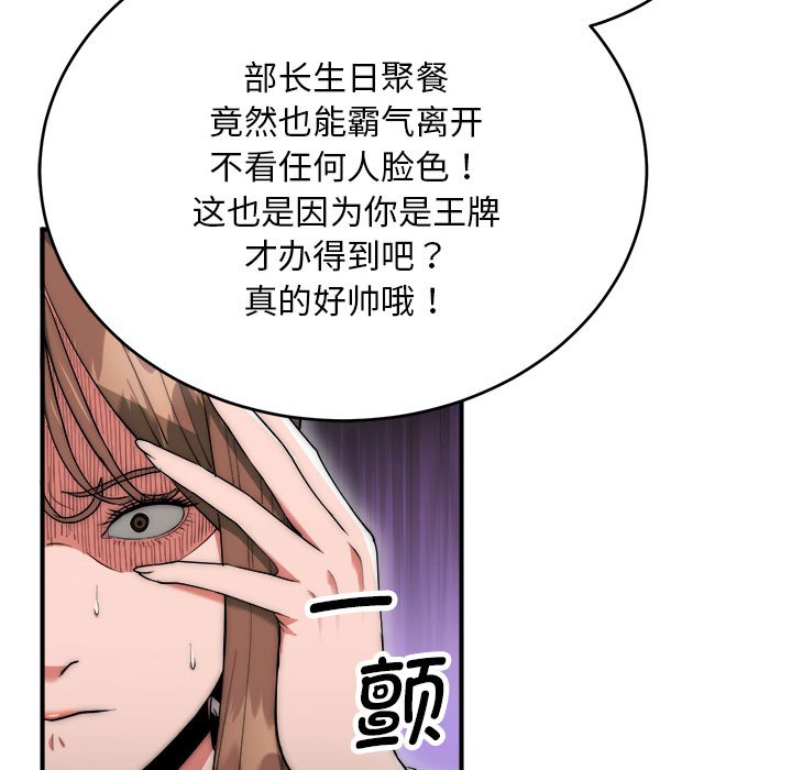 第8话 第 142 页